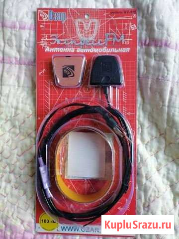 Антенна Альметьевск - изображение 1