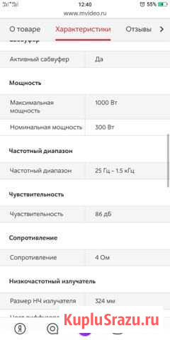 Сабвуфер FLI FU12A-F1 Орёл - изображение 1