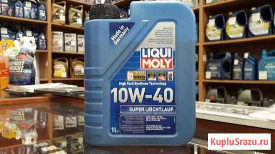 Масло моторное Liqui Moly 10W40 Super Leichtlauf Калининград