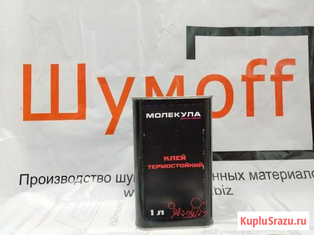 Клей Молекула Термостойкий 1л Уфа - изображение 1