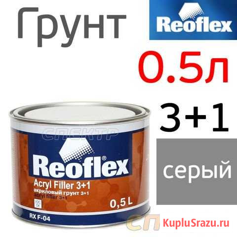Грунт 2К reoflex 3+1 (0,5л) черный без отвердителя Воронеж - изображение 1