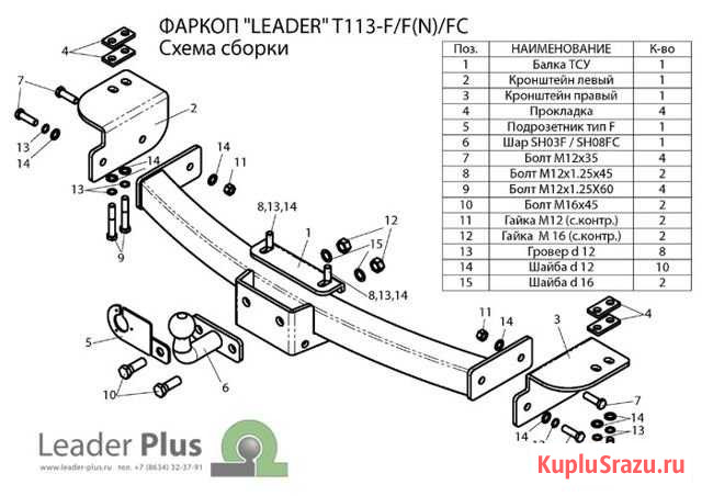 Фаркоп Тойота (Toyota) Land Cruiser Prado 120/150 Чебоксары - изображение 1