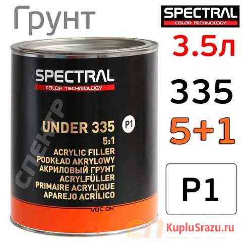 Грунт Spectral under 335 P1 5+1 (3,5л) белый Воронеж