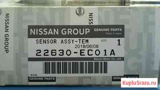 Датчик темп-ры выхлопных газов nissan 22630EC01A Каневская