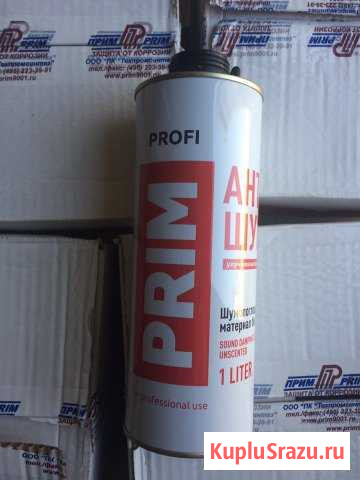 Prim антишум Тула - изображение 1