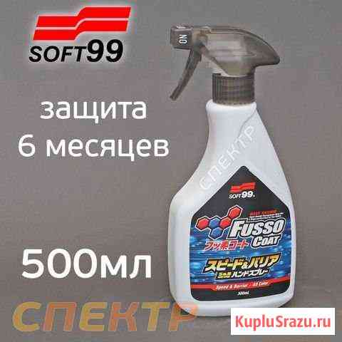 Покрытие для кузова защитное Soft99 Fusso 6 Months Воронеж