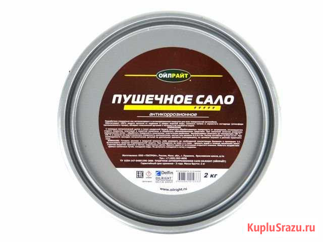 Пушечное сало Набережные Челны - изображение 1