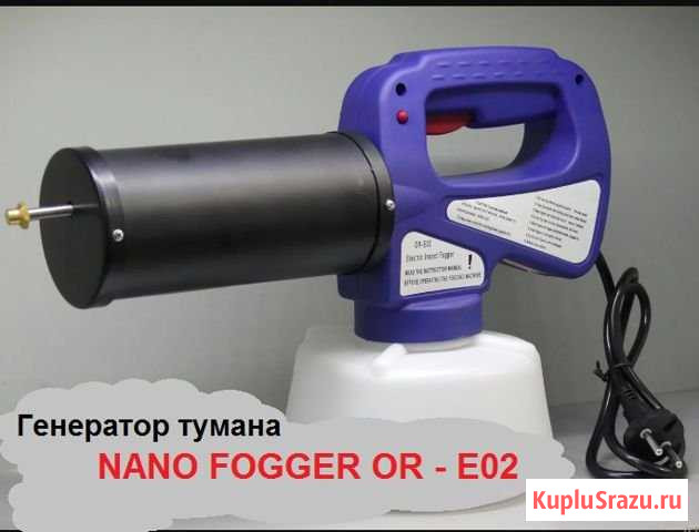 Генератор сухого тумана Nano Fogger OR-E02 Казань - изображение 1