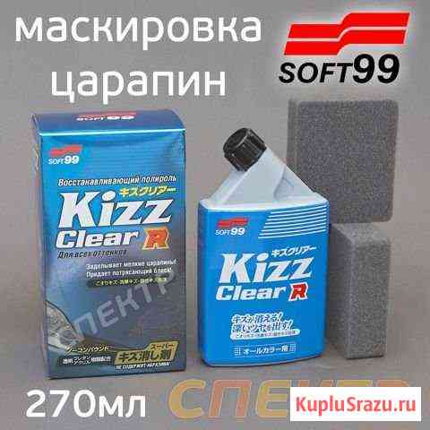 Полироль для маскировки царапин Soft99 Kizz Clear Воронеж