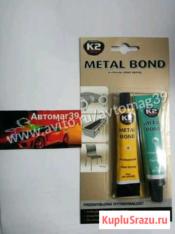 Эпоксидный клей K2 Metal Bond Калининград - изображение 1