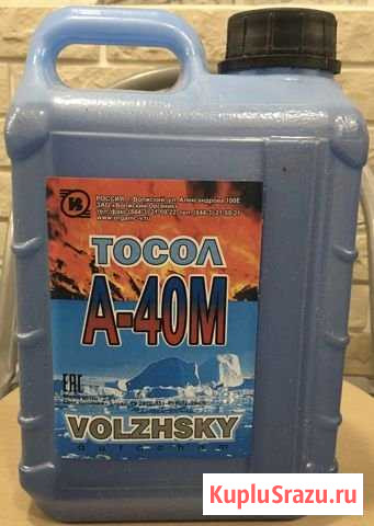 Тосол Волжский А-40М (3кг) Волгоград - изображение 1