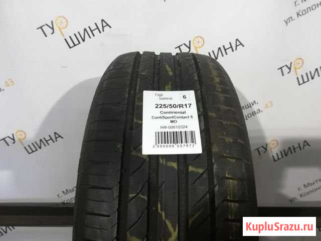 Шины бу 225 50 17 Continental ContiSportContact 5 Мытищи - изображение 1