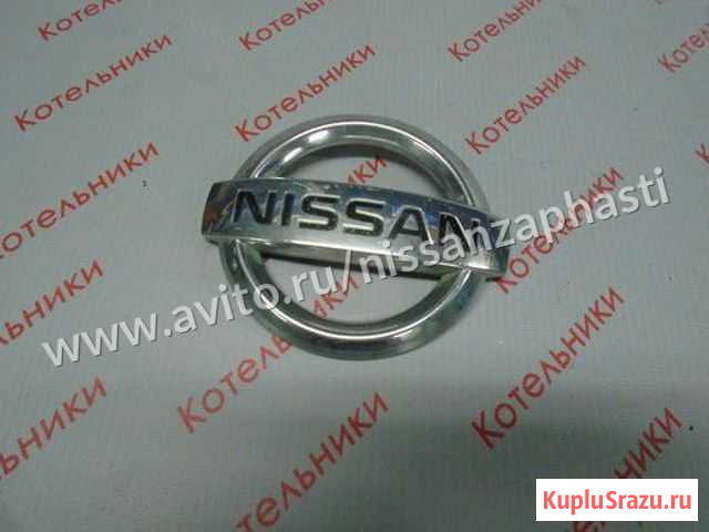 Nissan 62890-8H700 Эмблема передняя Котельники - изображение 1