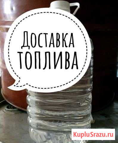 Дизельное топливо,керосин,евро класс-гост1 Мытищи - изображение 1