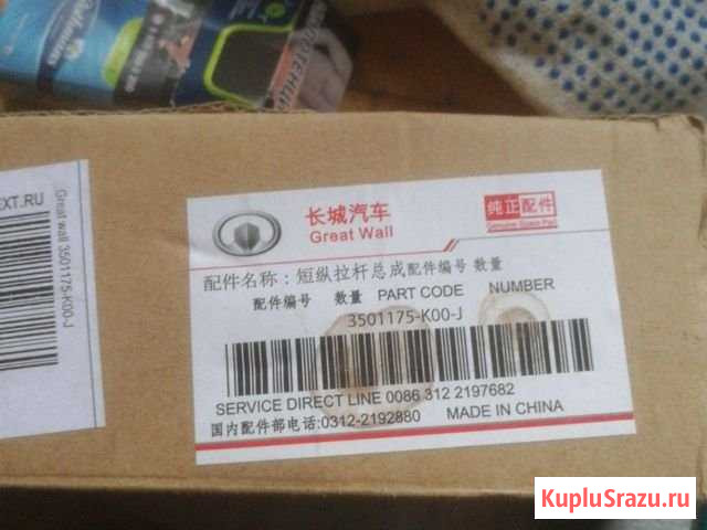 Тормозные колодки на great hover h5 h5 Егорьевск - изображение 1