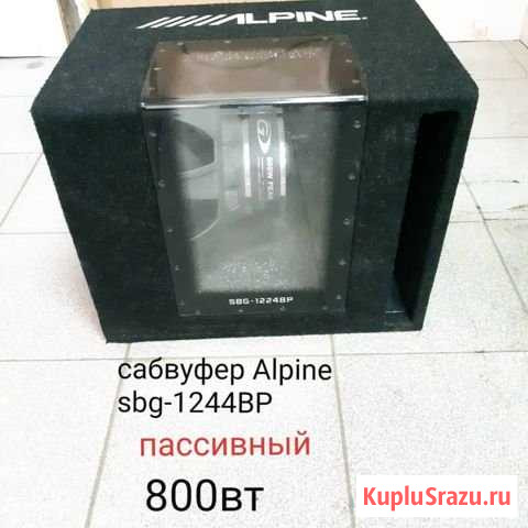 Сабвуфер alpine sbg 1244bp Михайловка - изображение 1