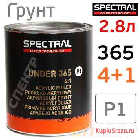 Грунт Spectral under 365 P3 4+1 (2,8л) белый Воронеж