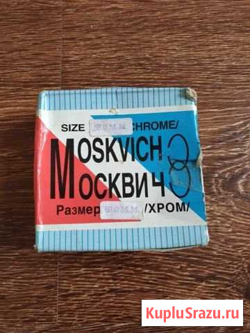Кольца на Москвич Геленджик - изображение 1