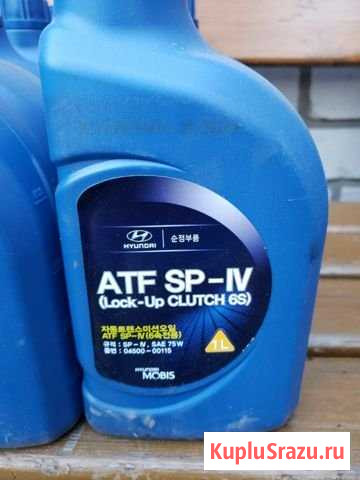 Hundai/kia atf sp-4 оригинал Рязань - изображение 1