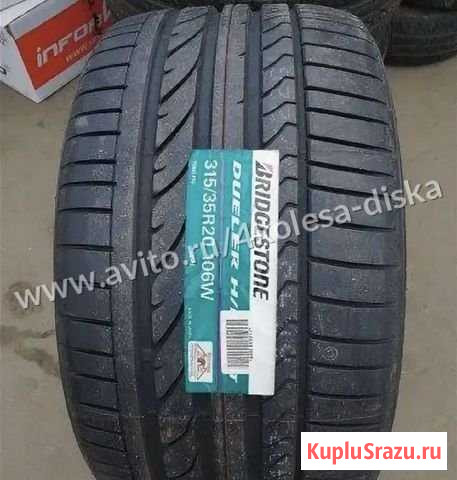Bridgestone Dueler H/P sportrft275 40 20 315 35 20 Пятигорск - изображение 1