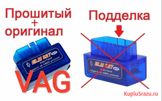 Сканер для Skoda Tiguan Audi Rapid Golf Polo и др Казань - изображение 1
