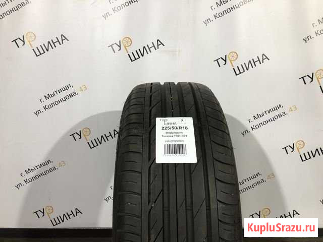 Шины бу 225 50 18 Bridgestone Turanza T001 RFT Мытищи - изображение 1