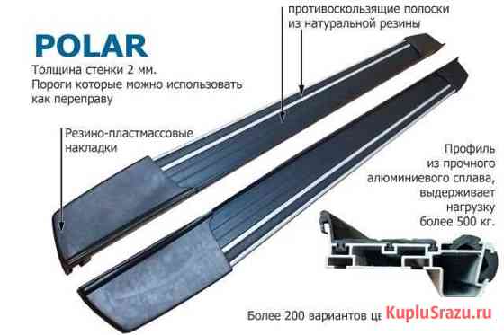 Пороги на Тойота Хай Люкс 2005-2011 Москва