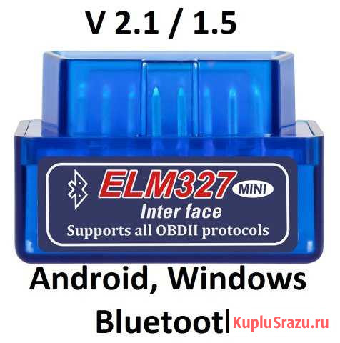 Диагностический сканер (адаптер) ELM 327 OBD2 Астрахань - изображение 1