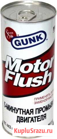 Gunk Motor Flush 5-мин промывка двигателя Тула - изображение 1
