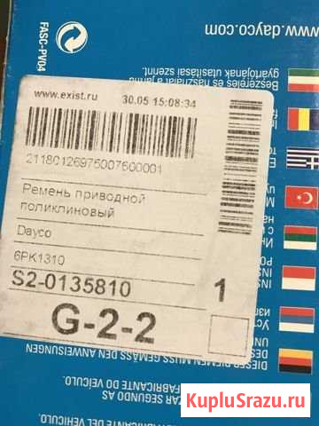 Ремень приводной поликлиновый Dayco для Mazda 3 Новокуйбышевск - изображение 1