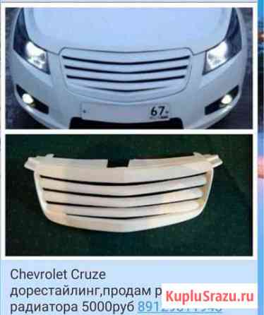 Решётка радиатора Сургут