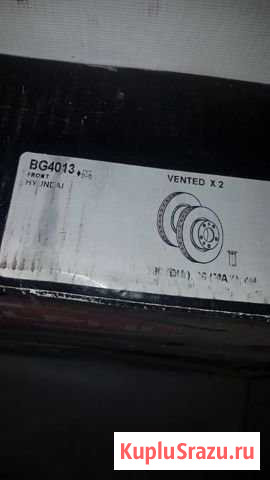 Тормозные диски (комплект) переднее Hyundai Sonata Липецк - изображение 1