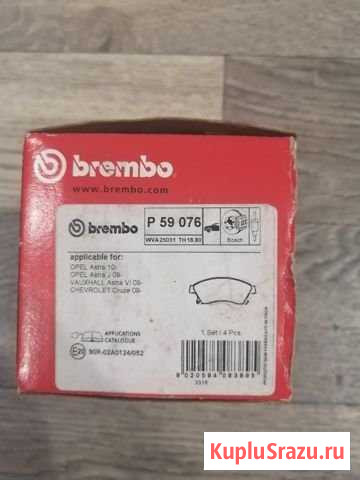 Колодки brembo p 59 076 Ярославль - изображение 1