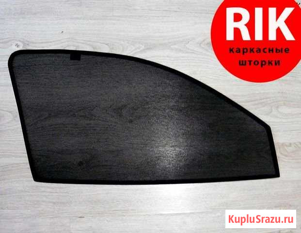 Тонировка каркасная - Автошторки на автомобиль Вельск - изображение 1