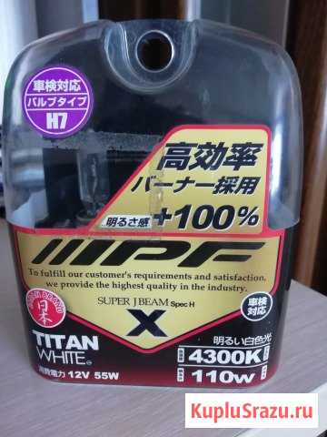 Лампы H7 IPF titan white 4300K+100 Ярцево - изображение 1