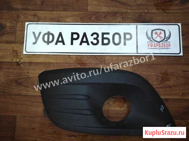 Накладка птф правая LADA Largus (Лада Ларгус ) Уфа - изображение 1