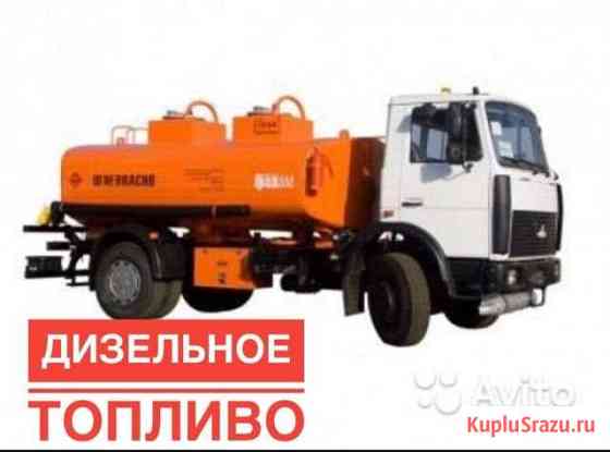 Дизельное топливо,солярка, оптом,евро5/евро3 Москва
