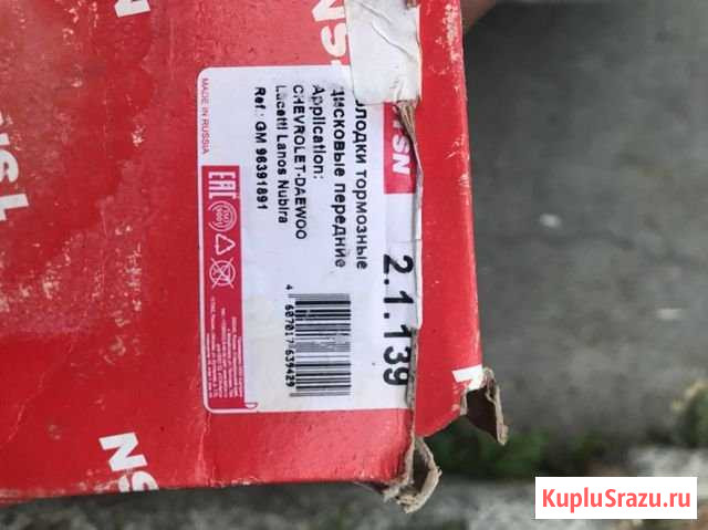 Колодки передние Лачетти новые Новоуральск - изображение 1