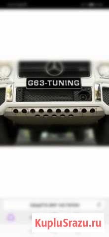 G 463 защита двигателя AMG 63 тюнинг нержавейка Балашиха - изображение 1