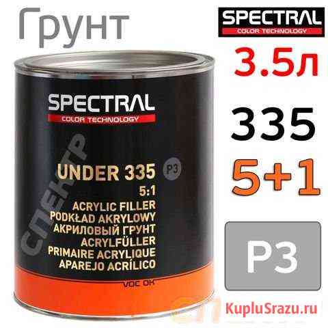 Грунт Spectral under 335 P1 5+1 (3,5л) серый Воронеж