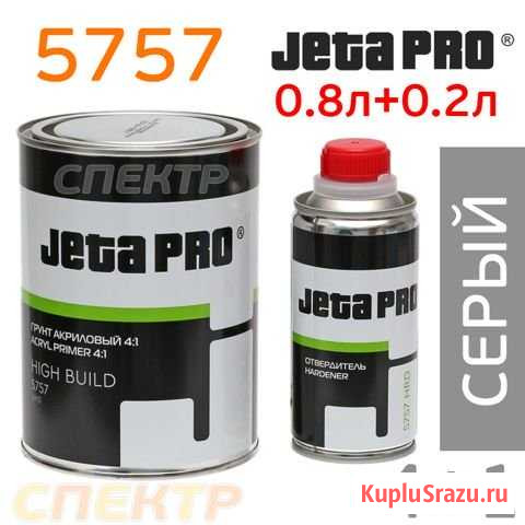 Грунт jetapro 5757 High Build 4+1 комплект Воронеж - изображение 1