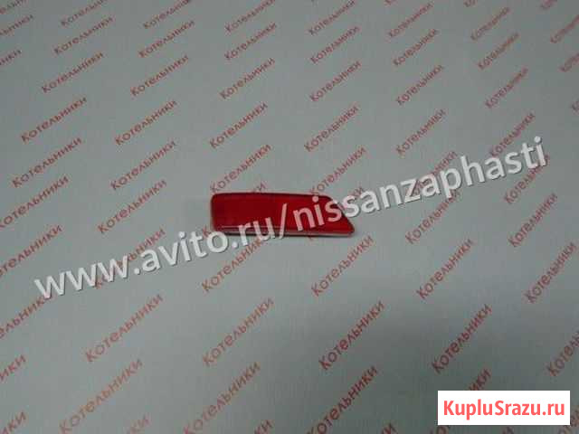 Nissan 26565-8H300 Отражатель заднего бампера L Котельники - изображение 1