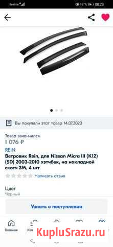 Дефлекторы (ветровики) Новороссийск - изображение 1