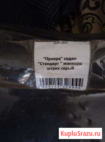 Авто чехлы. приора. и универсал Каневская - изображение 1