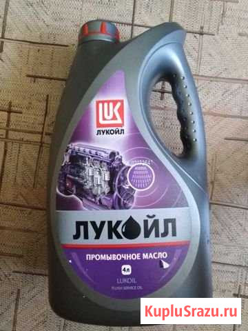 Масло промывочное, минеральное. Лукойл Воронеж - изображение 1