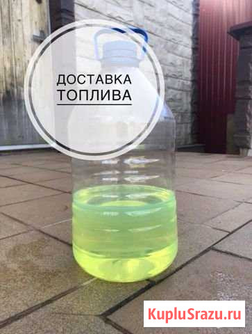Бензин,дизельное топливо,доставка-самовывоз-ewro5 Щербинка - изображение 1