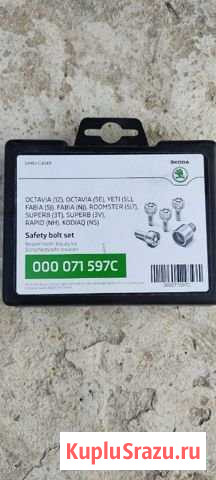 Секретки оригинал М14х1.5 шкода Магнитогорск - изображение 1