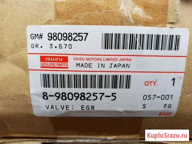 Клапан EGR для Isuzu NPR 75 4HK1 Куртамыш - изображение 1