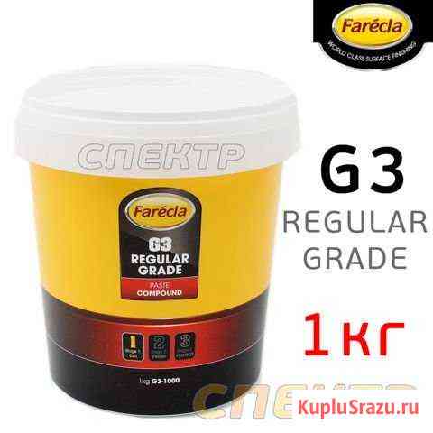 Полироль абразивная farecla G3 Paste (1кг) Воронеж