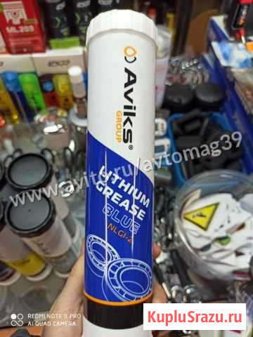Высокотемпературная смазка aviks Lithium Grease bl Калининград - изображение 1